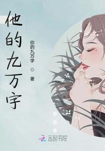 错过了一切，包括你