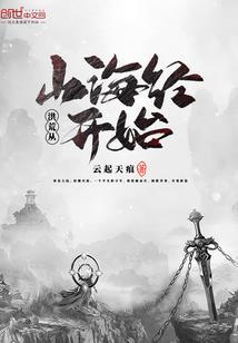 易世求生