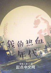 往昔之谢谢有你的旅途
