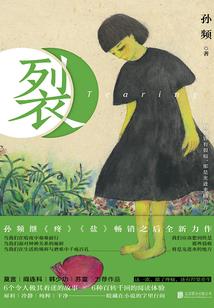 时间的匙