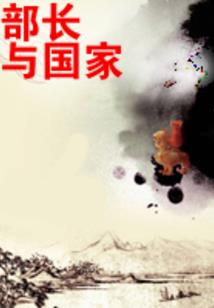 修罗之轮回