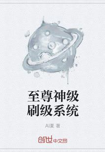 夫子集