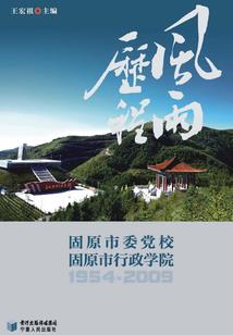 网游之圣魔录
