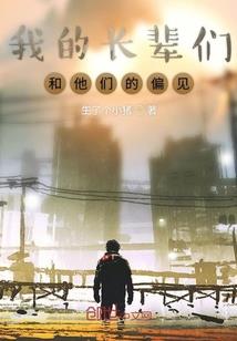 起居阴郎