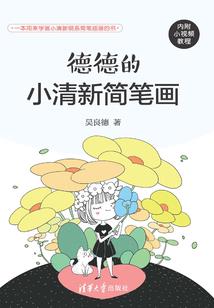 萝莉的成长之旅