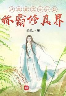 天下第一大魔头