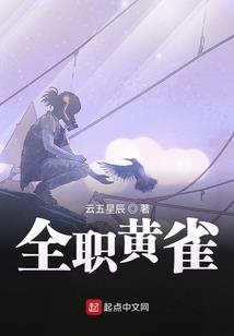 异世星座传说