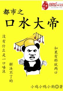 玄幻三国：西凉铁骑雄天下