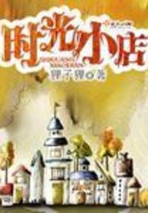 重生之收获爱情
