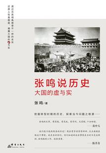 二哈的修仙之路