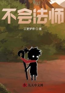 言丫头误入贵族学院