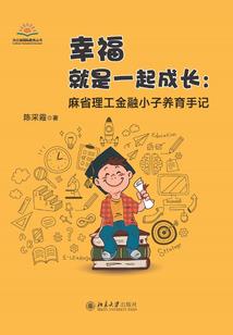 丞相太惑人