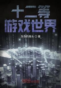 透明末世