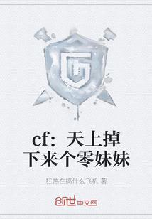 我的一个天仙女友