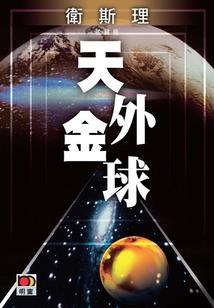 末世之动漫召唤师