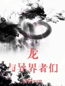 星际之王者皇女