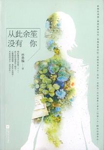 面瘫首席死傲娇