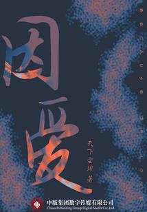 采薇曲