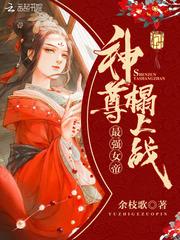 魔法大陆的传说