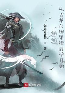 轮回之猫与龙