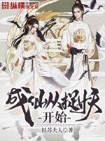 赌石-财阀娇妻
