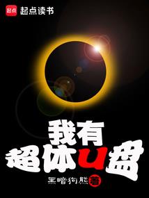 重生末世之捡个尸王当保镖