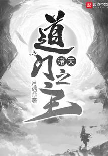 开局满级勇闯大陆