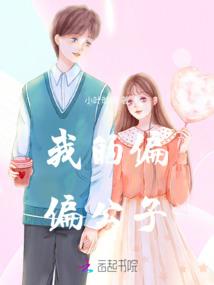 双胞胎的全才教师