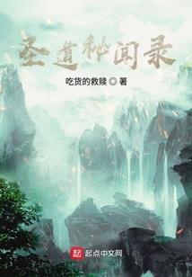三世劫，扶桑歌