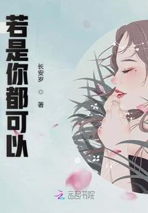 壁花少女