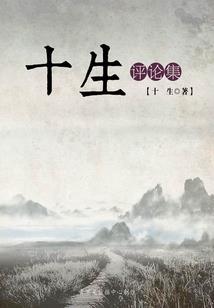 瑾兰一生