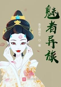 狐魔志