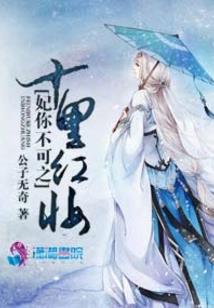 盗墓仙师闹隋唐