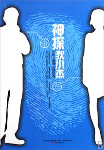 门缝外的等待