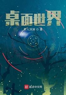 都市幻想之平移