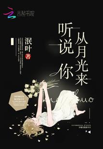 听说我们还是曾经