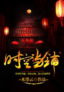 梦的缔造者雨生