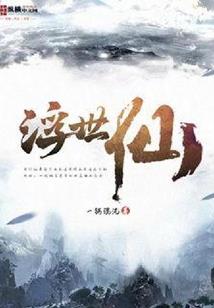 盛世秾华