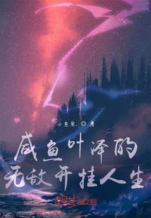 天荒子弟