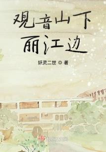 说好的降龙十八掌，变成大威天龙