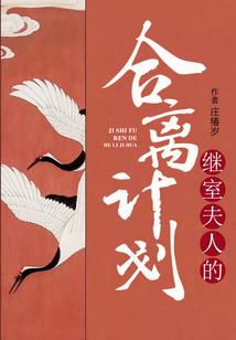 修仙，我有十二符咒