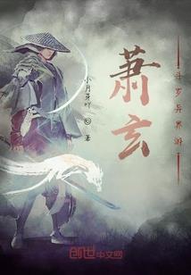 网游之天魔传说