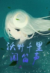三国：家父白马将军