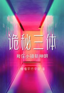 次元空间之无限穿越