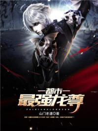 妖妃来袭：狼王，轻点咬