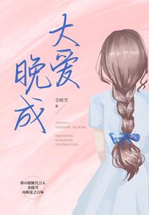 嗜血野妻，总裁大大宠宠宠