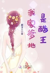 作妖传奇