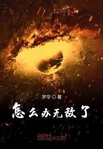 若当年华非姒锦