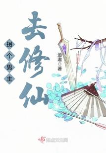 无情的穿越