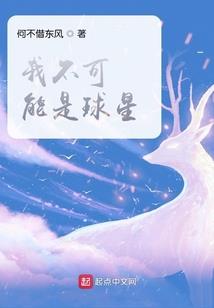 穿越未来世界